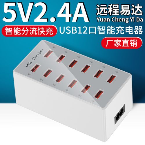 6万套usb充电器多口白色适用小米华为苹果安卓工厂外观专利产品ycyd
